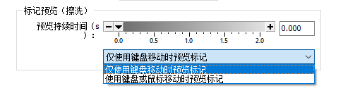 图七：GoldWave中文版控制属性播放项目标记预览的设置界面