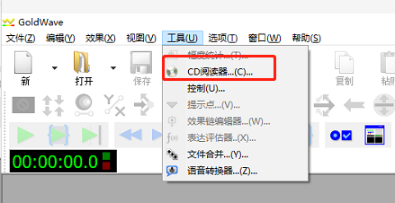 图一：GoldWave中文版中CD阅读器所在位置