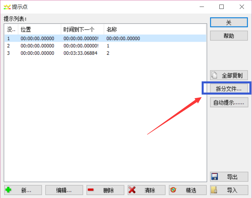 图片3：GoldWave中文版目标文件夹设置
