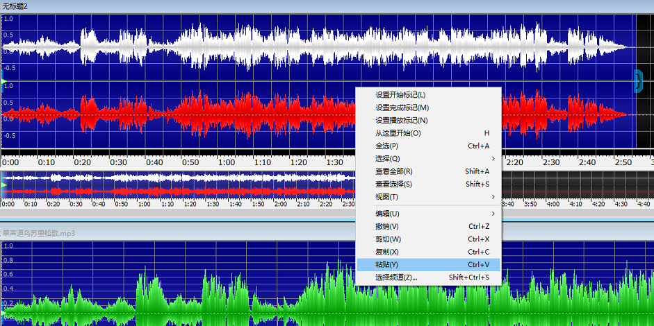 图三：GoldWave中文版粘贴已复制来的音频界面