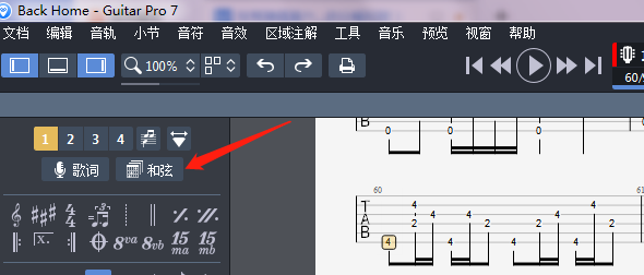Guitar Pro7软件选择和弦示意图