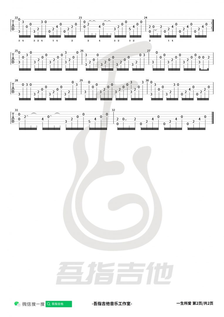 《一生所爱》吉他谱-卢冠延