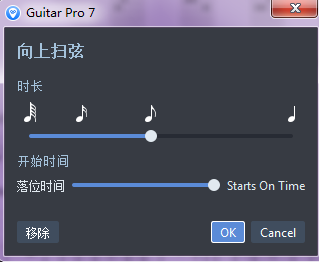 Guitar Pro 7界面