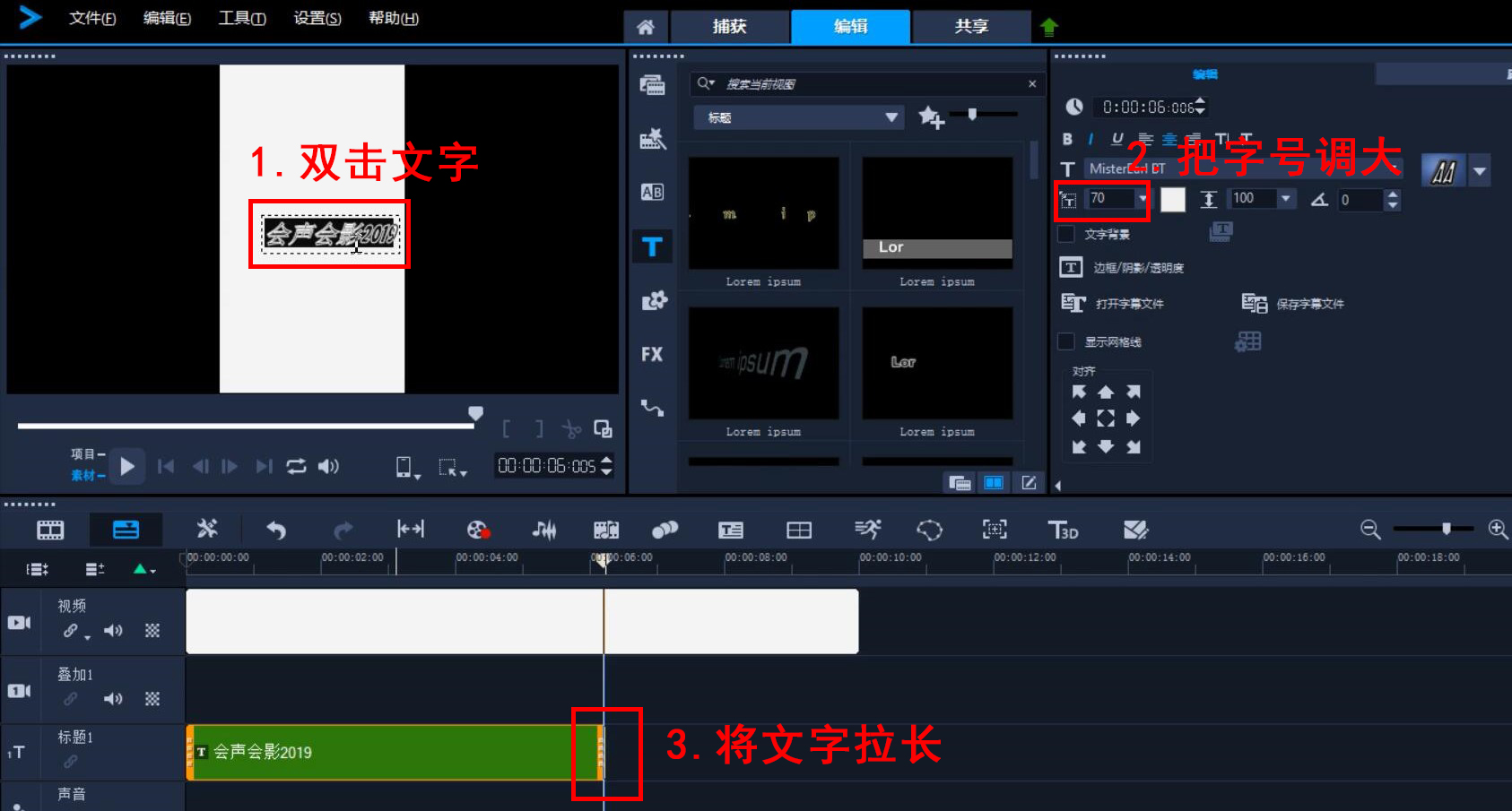 后期剪辑视频教程-会声会影中文官网