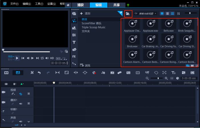 视频剪辑添加音乐用什么软件好，视频剪辑添加音乐教程