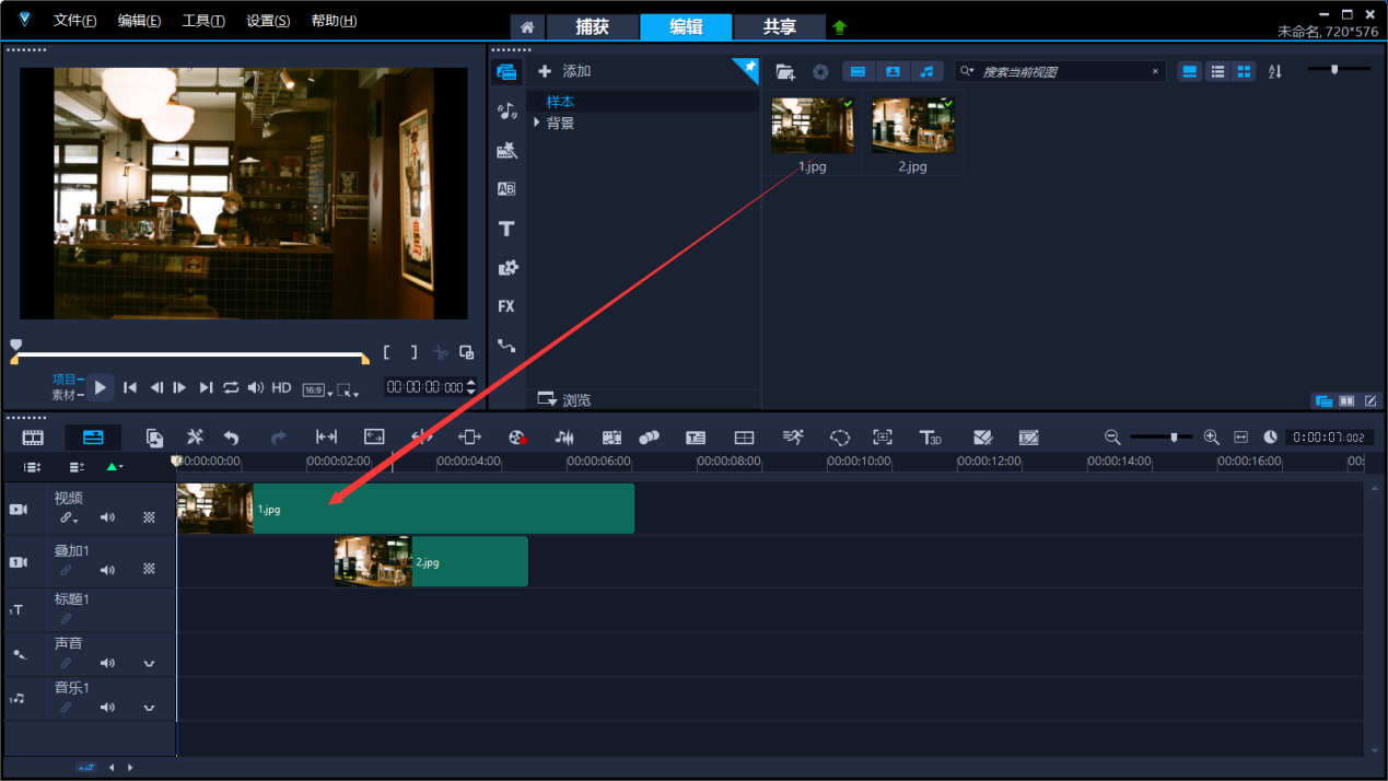 如何用视频剪辑软件制作模糊转场效果？
