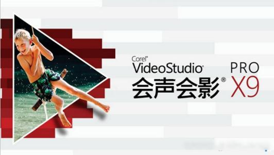 Corel VideoStudio Pro X9 (v19)