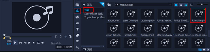 图7：添加音效