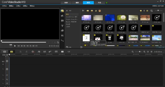 视频剪辑软件哪个好用？