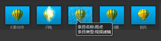 设置雨点滤镜