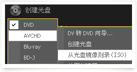 DVD制作