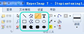屏幕抓图软件 HyperSnap 7