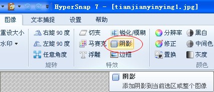 HyperSnap屏幕截图软件