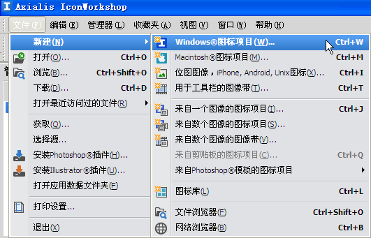 图标设计软件IconWorkshop