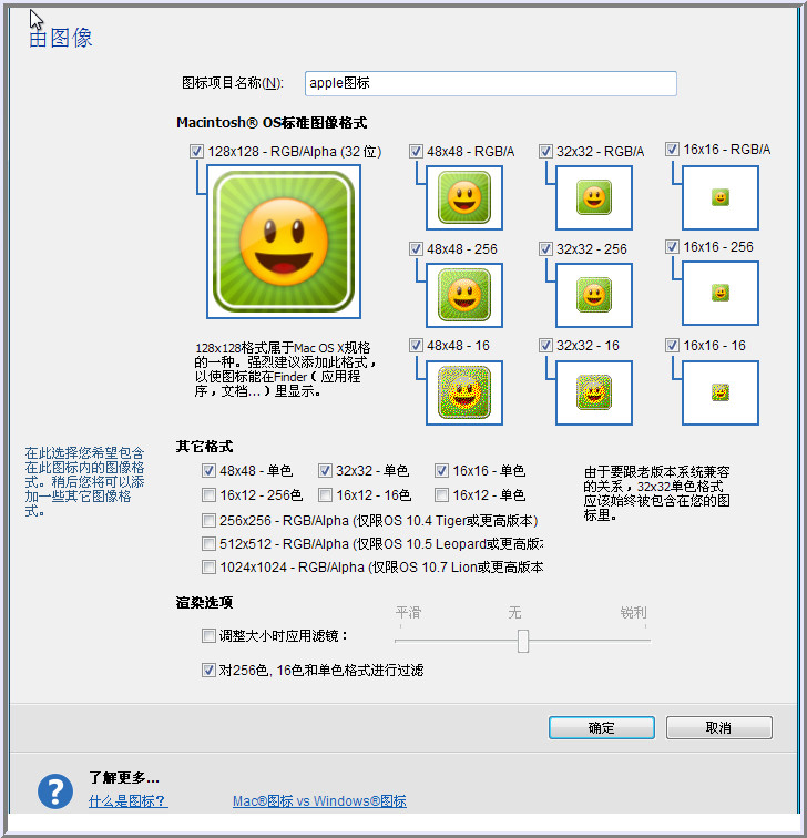 图标制作工具下载