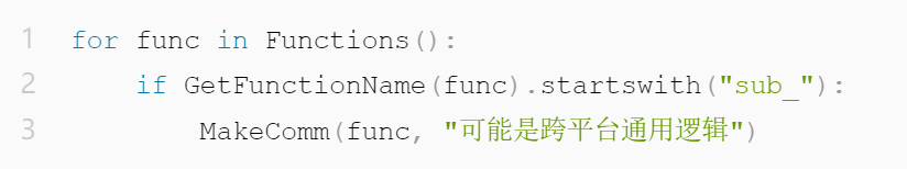 IDAPro怎么做跨平台逆向工程  