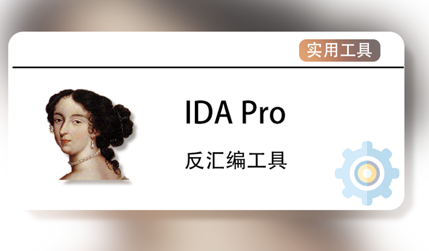 IDA Pro有AI功能吗？