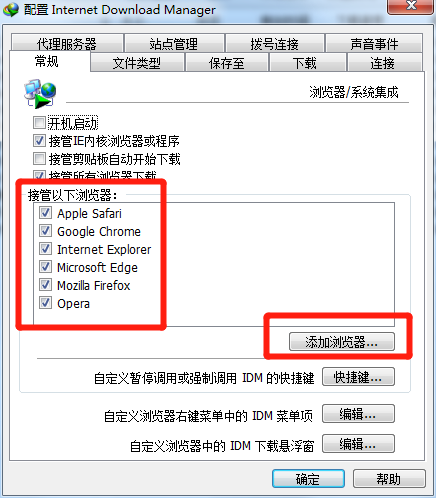 图2：idm自动接管的浏览器