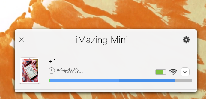 图6：iMazing Mini界面