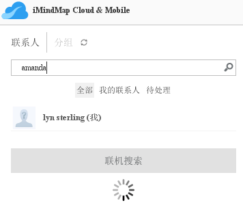iMindMap中文版