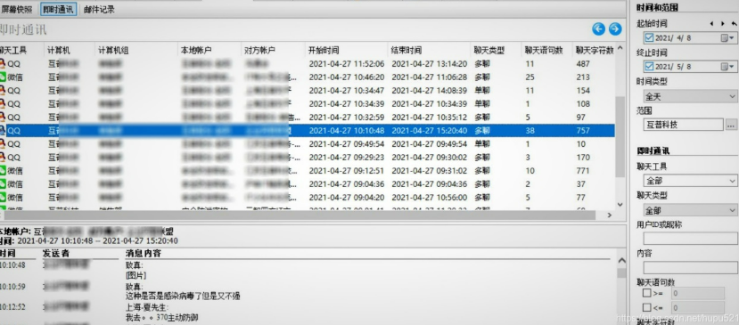 IP-Guard文档加密范围与算法选择步骤