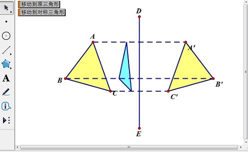 演示对称三角形