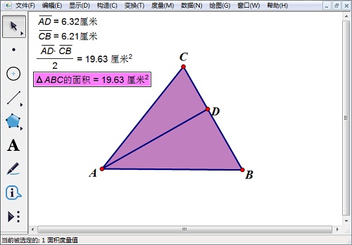 度量三角形的面积