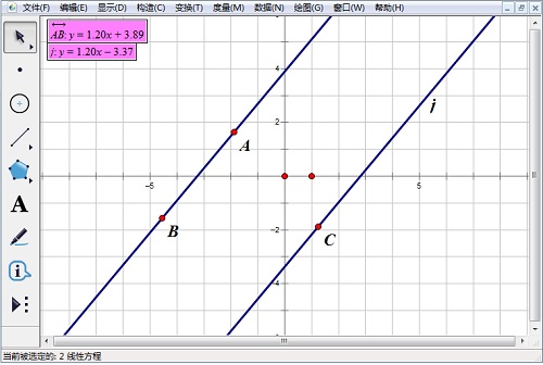 几何画板度量方程