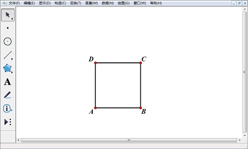 几何画板绘制正方形