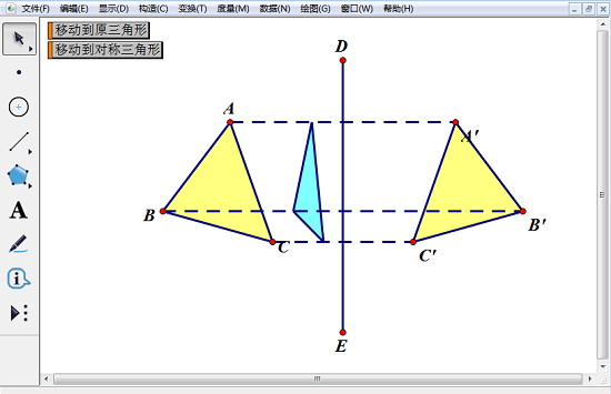 轴对称的三角形全等