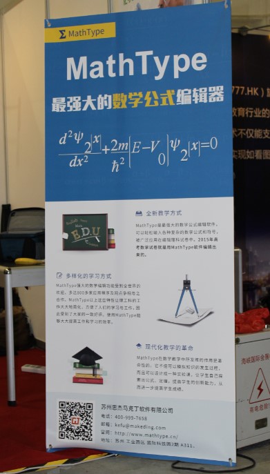 中国教育展示会