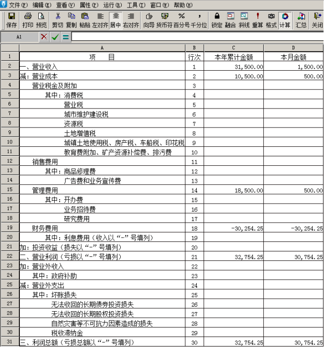 利润表查询窗口