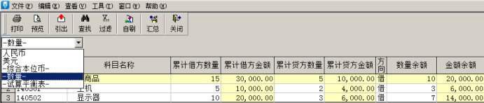 数量初始数据录入界面