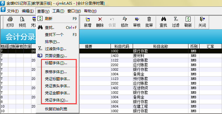 选择需要设置命令