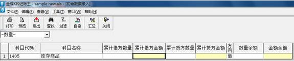 数量金额核算科目的录入