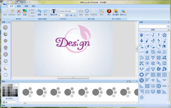 logo制作软件2