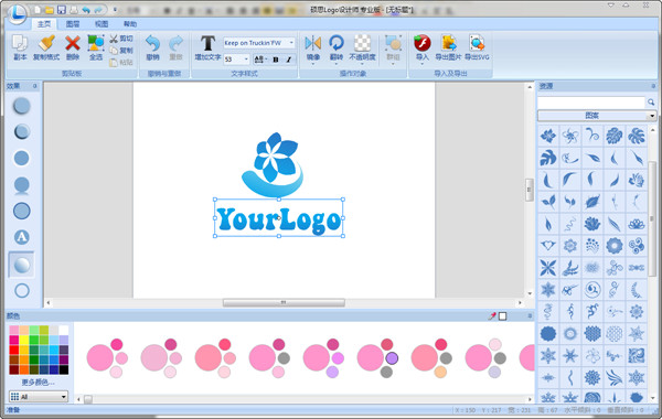 logo设计软件2