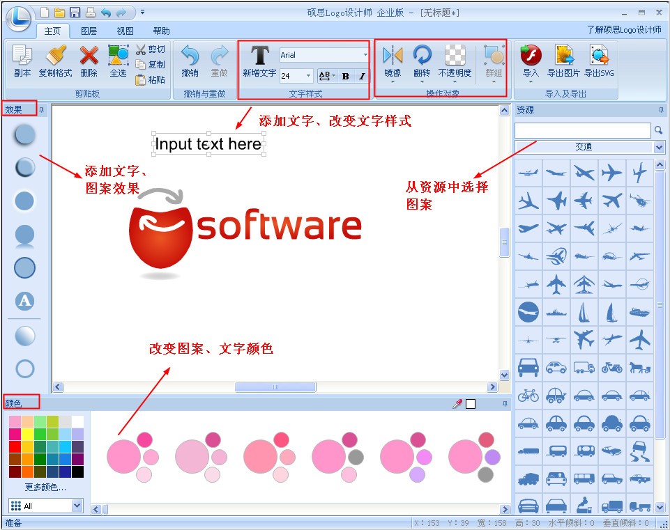logo设计软件