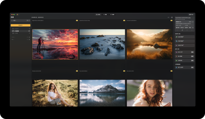 Luminar Neo软件