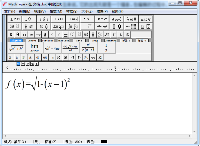 Mathtype中如何自定义数学公式的尺寸 教你一招搞定