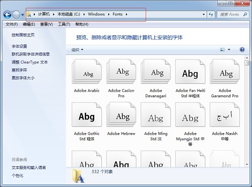Windows字体文件