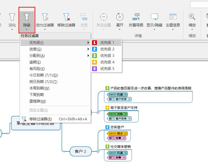 图12：隐藏功能