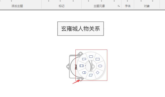             图3：插入子分支