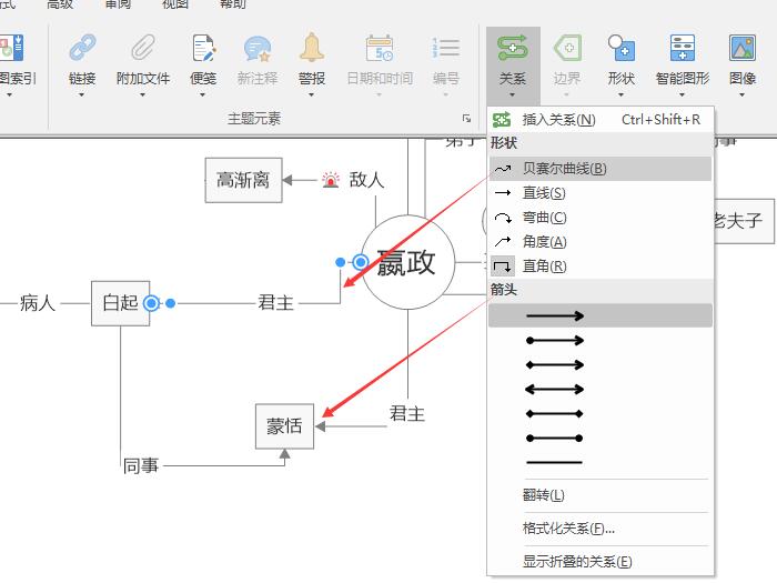  图9：调整连接线样式