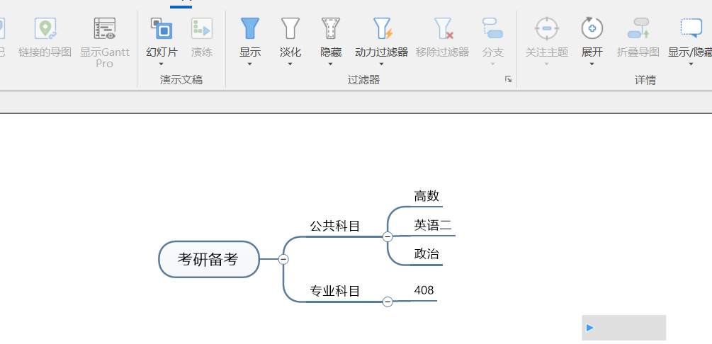 图4 新建幻灯片作品制作页面