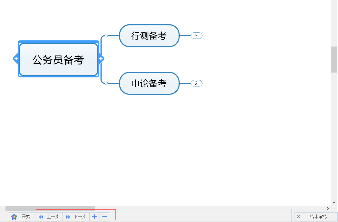 图2 演练操作页面