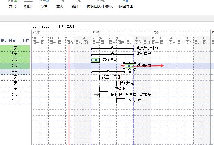 图4：拖动任务方块