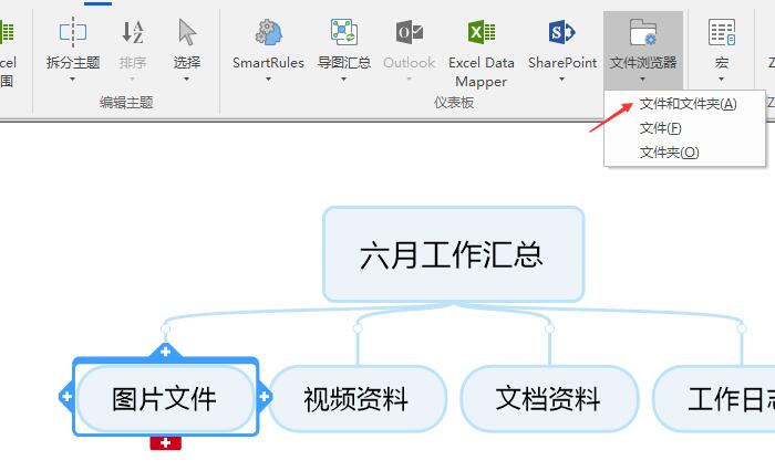  图3：文件和文件夹