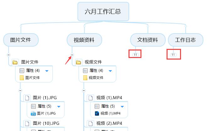     图9：收起文件