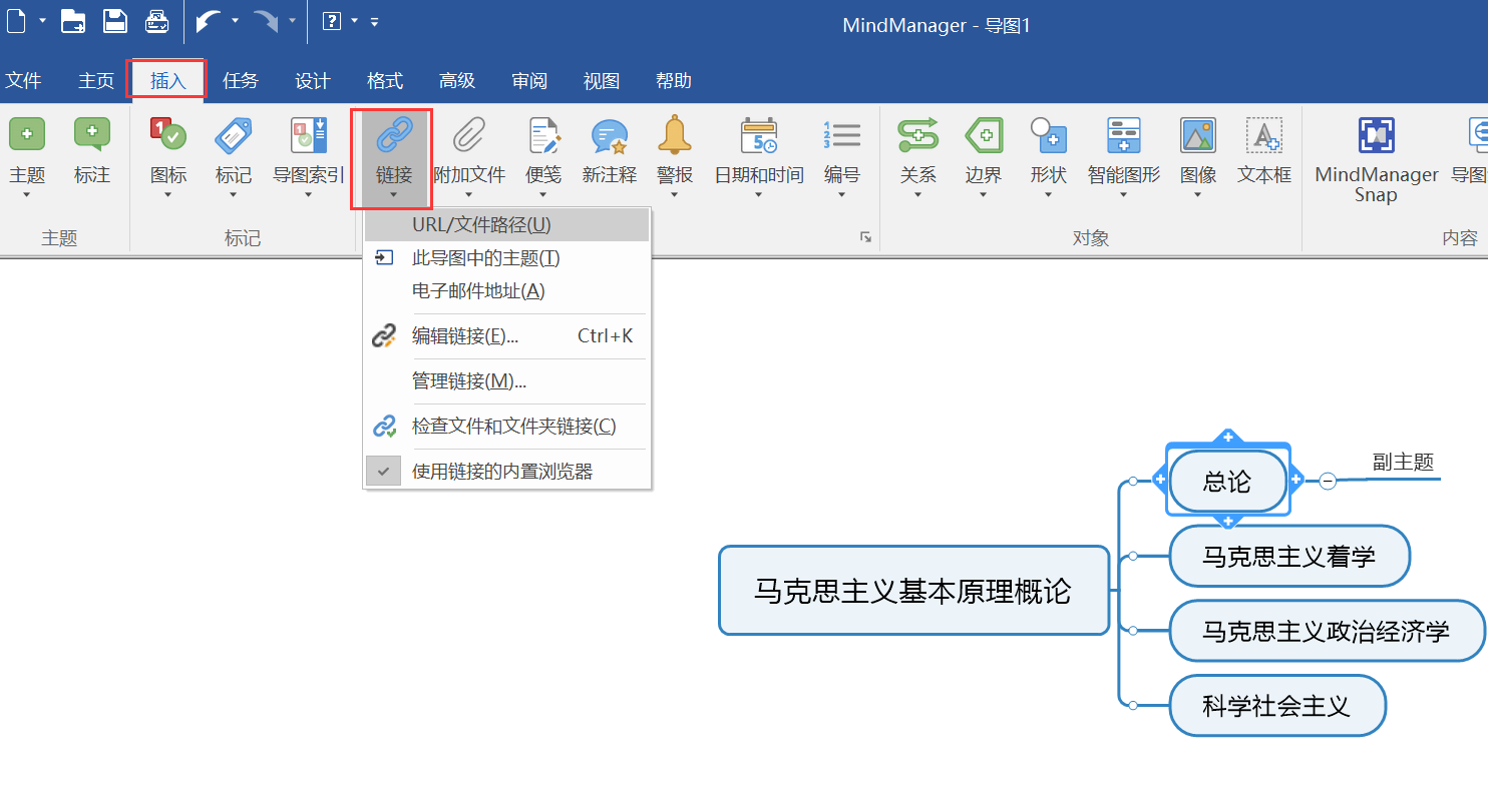 图片4：插入链接